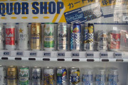 外国人「日本にはアルコールの自動販売機があるんだぜ、他の国ならどうなるんだ？」