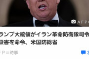 【悲報】　ドナルド・トランプさん、意味深過ぎるツイートで２6万いいねｗｗｗｗｗｗｗｗ