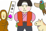【議論】『桃太郎』をもっと面白くするにはどうすればいいか