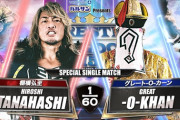 スペシャルシングルマッチ  棚橋弘至vsグレート-O-カーン【新日本プロレス1.4東京ドーム】