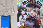 【艦これ】1MYBというバンドはこういう路線なのかとしっかり感じられた「艦これ埼玉鎮守府化計画＆"1MYB"Xmas Live」に行ってきましたレポート　その2(写真100枚弱あり)