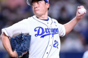 【悲報】中日・大野雄大、9回完全試合したのに勝てない