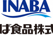 いなば食品｢マイナビから転職しようとしてる人の情報をもらったという話は嘘でした｡うちの社長の事実誤認でした｣