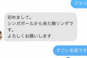 ワイ「趣味はなんですか？」マッチングアプリ女「旅行です！」ワイ「最近どこ行きました？」