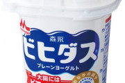 オススメの最強のヨーグルトってなに？