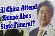 中国チャンネル「裁かれることのなかった日本の戦犯…その孫の国葬に中国は参加するのか？」