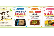 トップパリュ「調理麺」容器など簡素化「大盛ざるそば」つゆカップ・薬味・わさび・ほぐし水なし