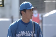 日ハムドラ8北山、対外試合ほろ苦2失点デビュー