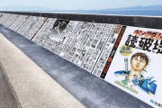 佐賀市の防波堤でキングダムが全巻無料公開。読んだことない奴は佐賀市に急げ
