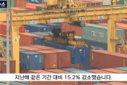韓国人「韓国IMF以来最長の貿易赤字…このままでは成長率までマイナス？」　韓国の反応