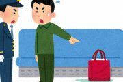 「東海道新幹線の車内に不審なビニール袋がある！」電車を止めて厳戒態勢で中身を確認した結果・・・