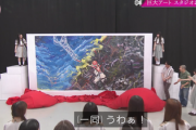 【櫻坂46】間近で見ると... 的野美青らが制作した巨大アート、現地で見たBuddiesのレポがこちら！【Shibuya Sakura Stage】