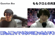 『ももクロちゃん達は何百人のスタッフ、ひとりひとり丁寧に挨拶して…』ももクリ出演 “momimaru × TATSUAKI” トーク動画公開！