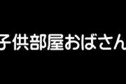 手取り16万2000円「いい加減一人暮らししたいけど、実家住まいだからこそ貯金ができる」 30代こどおばの葛藤
