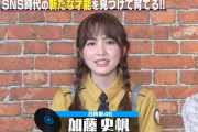 【日向坂46】道玄坂としが可愛すぎるｗｗｗｗｗｗｗｗｗｗｗｗｗ