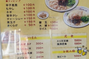 【画像】激安ラーメン、見つかる　お前らの想像の3倍は激安WWWWWWWWWWWWWWWWWWWWWWWWWWWWWWWWWWWWWW