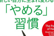 パチンコ辞めた人に聞きたい