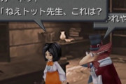 【朗報】FF9、ガーネットが可愛くて始まる