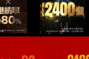 来年は「2400発×80％ループ」がトレンドに！？MAX機時代の再来か！？