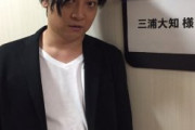 【悲報】三浦大知さん、めっちゃダンス上手いのに売れない