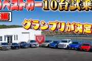 テリー伊藤、新型ランクル称賛も10点満点は三菱の話題車　「レンジローバーに負けてない」