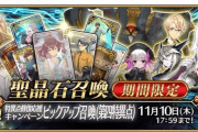 【FGO・画像あり】モルガンを実用的に使うための必須宝具レベルが判明ｗｗｗｗｗ←これは必見！！！