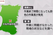 【悲報】 林業、やはり危険すぎる… 37歳男性が伐採中に木の下敷きになって死亡