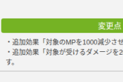 【FF14】パッチ7.45で白魔道士のPvPアクション「ミラクル・オブ・ネイチャー」に被ダメ20%増加の効果が追加されたけど脅威になるの？