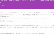 【悲報】乃木坂46運営発表に「告発者を責めるような文章」「保護する一文が何もない」と非難の声