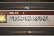 【グラブル】パー剣に続きミカ斧の追加でイクサバを作る優先度はかなり下がった？今から複数作るのはかなり勇気がいる武器な立ち位置に