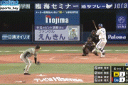 DeNA・宮崎、勝ち越しタイムリーｗｗｗｗｗｗｗｗｗｗｗｗｗ
