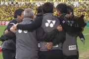 【J2第42節 柏×京都】オルンガ8発クリスハットなど13ゴールで柏が記録的大勝！玉砕覚悟で挑んだ京都はPO進出逃す