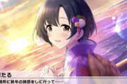 【デレステ】ほたるちゃんが「多少は迷惑をかけても大丈夫」と思えるくらい信頼してるカフェ