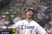 西武、ついに延長戦で勝った！！！ 15連敗でストップ