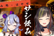 【にじさんじ】毎日早瀬とサシ飲み、早瀬走×竜胆尊！わらわと早瀬がエデン組は新人か否かで悩んでいる