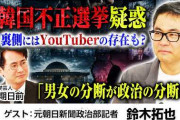 楽韓さん、本日の動向 - そうそう、韓国の投票用紙不足って「韓国あるある」なんですよね
