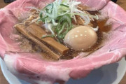 ピンク色のチャーシュー出してるラーメン屋