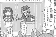 【ウマ娘】ウマ娘世界ではヒトがセリにかけられている。←「なんだよこの漫画…」