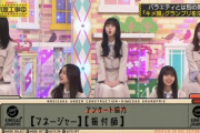 【乃木坂46】どうした久保史緒里…