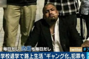 【悲報】外国人さん、日本でギャング結成「日本で犯罪やりながら暮らしてる」