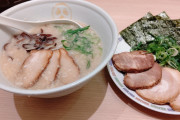 今からたっかい観光客向けのラーメン食べる