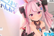 女性Vtuber＝どうせボイチェンしてる男って思う理由って何？