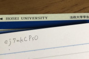 彡(^)(^);「法政大学に通う高学歴なんですが?」