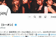 女性5人組アイドル、無許可の違法路上ライブで全員書類送検。当面活動自粛で12月デビュー曲発売中止