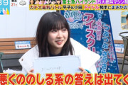 【日向坂46】富田鈴花、大喜利でとんでもない結果を残す