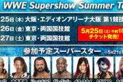 【画像】WWE日本公演決定！ついに大スターのコーディが日本で見れる！