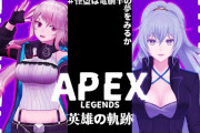 めめめ＆リクムAPEXコラボ『大会とか出てみてほしいな』