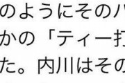 【画像】愛子さま、内川のサイン入りバットをとんでもないことに使ってしまうｗｗｗｗｗｗｗｗｗｗｗ