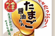 【悲報】一番おいしいパック納豆、ガチで決まる。