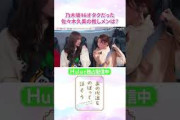 元“乃木坂オタク”な佐々木久美の推しメンは、今また話題のあの人「#あの坂道をのぼって話そう」Huluで独占配信中